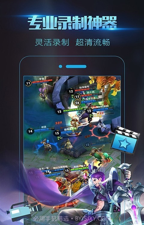 录屏大师炫酷特效截图1