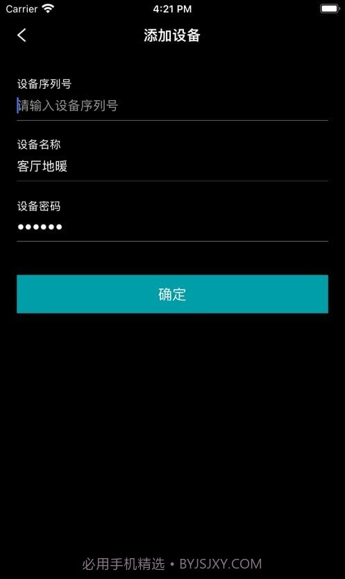科因智能截图1 科因智能截图1