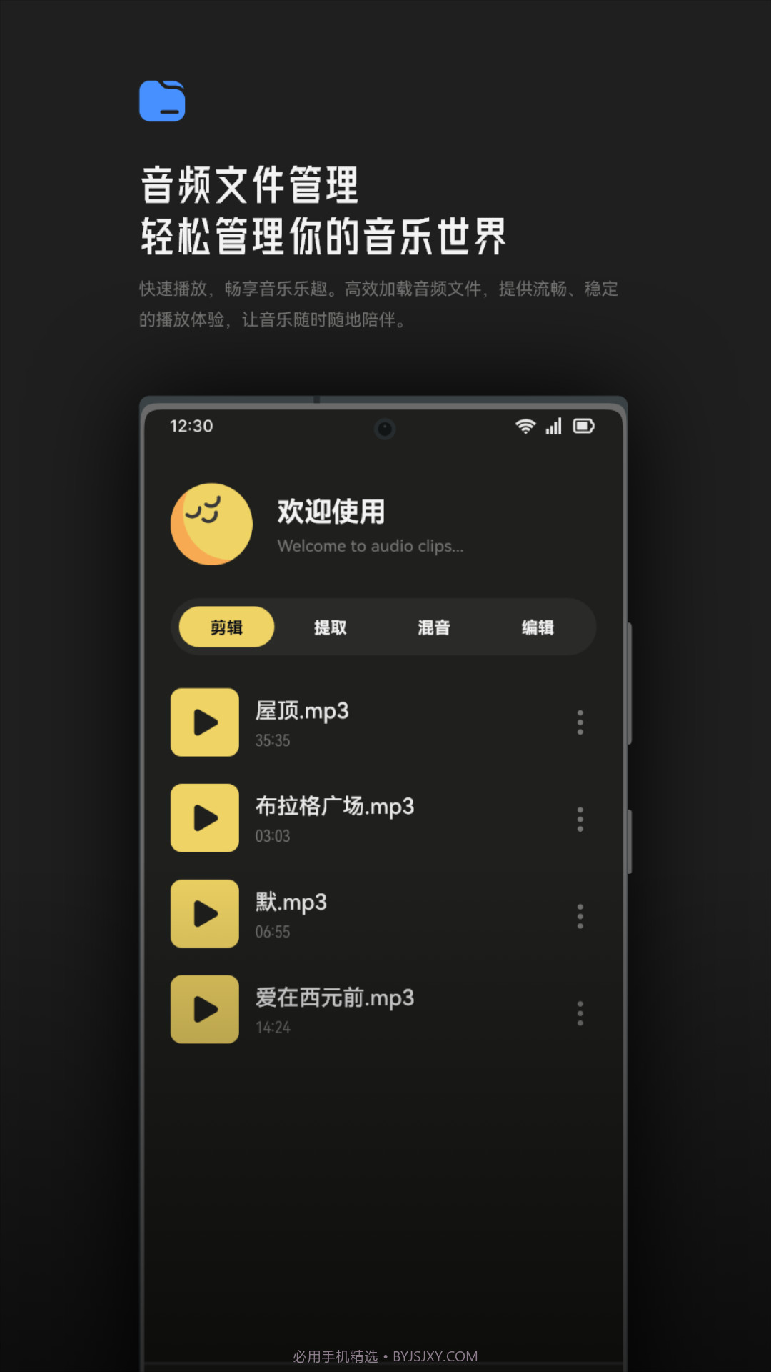Tunepro音乐剪辑截图1 Tunepro音乐剪辑截图1