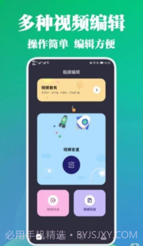 剪视频大师截图3