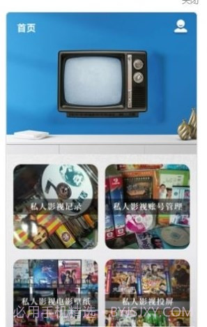 影视记录本截图2 影视记录本截图2