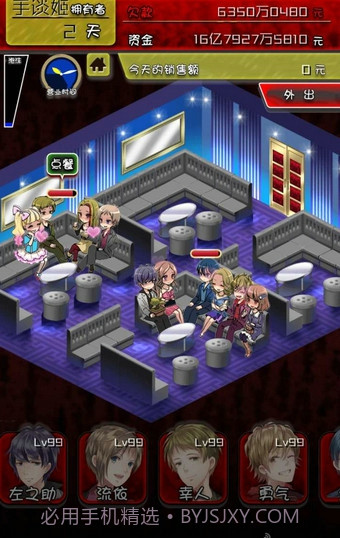 牛郎店的危险世界APP截图7