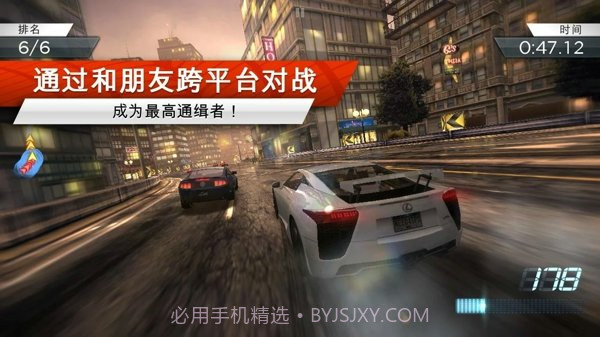 极品飞车17最高通缉内置菜单版截图2