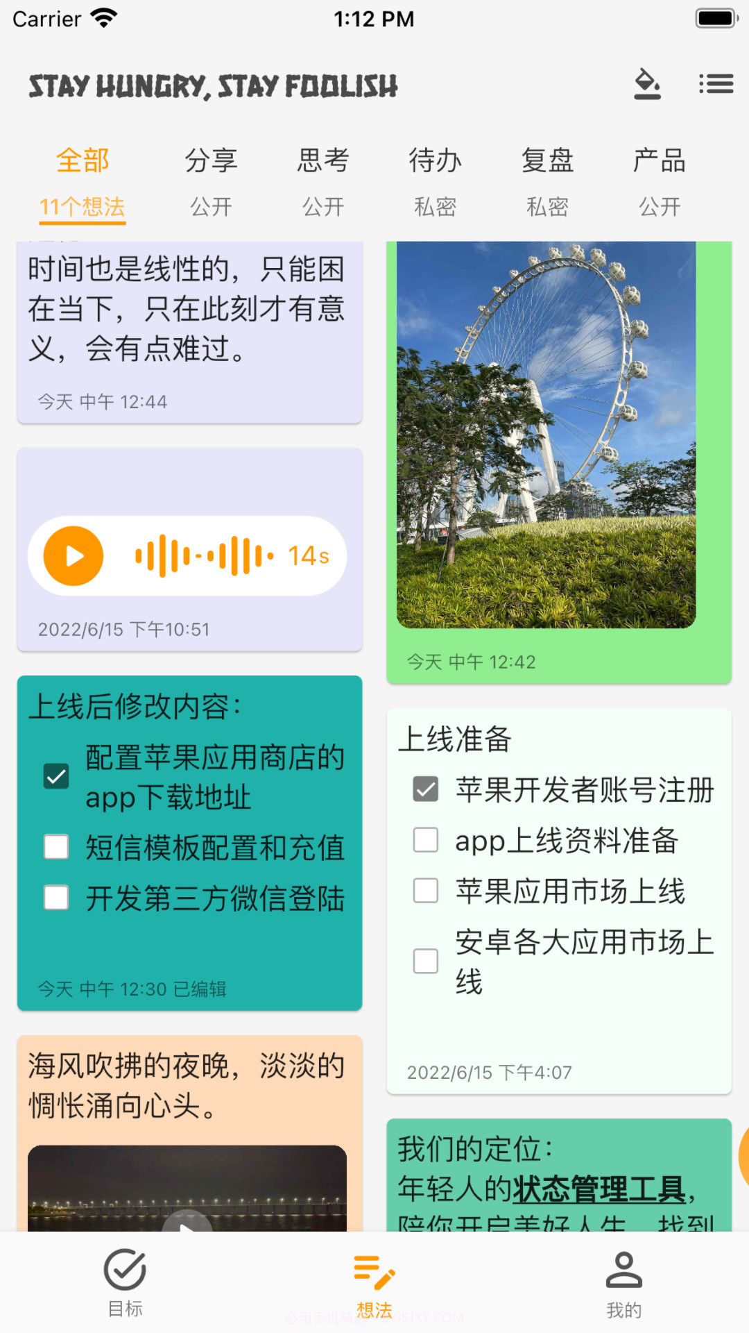 Libidoo自律截图4 Libidoo自律截图4