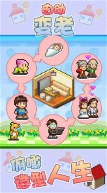 住宅梦物语2无限金币点券版截图1