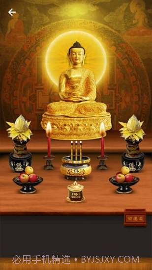 佛经大全下载(佛经在线阅读软件)V6.6 for android 简化版截图4 佛经大全下载(佛经在线阅读软件)V6.6 for android 简化版截图4