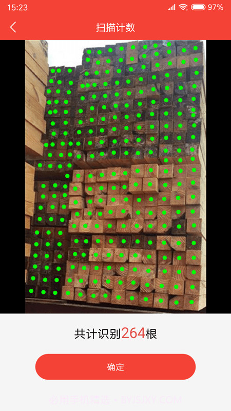 帮你数木头截图3