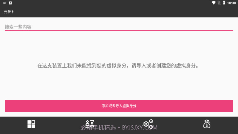 Meta Wolf元萝卜国际版截图4