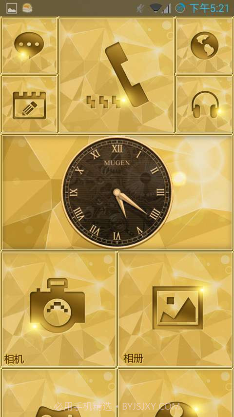 乐讯桌面(可仿wp8.1界面)截图4