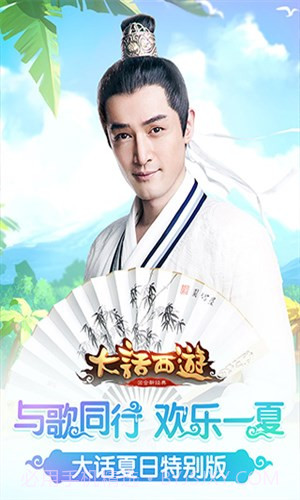 大话西游UC版截图4 大话西游UC版截图4