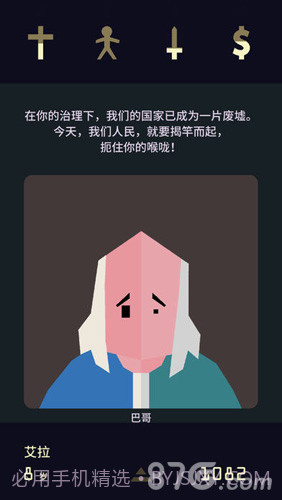 王权:女王陛下截图4 王权:女王陛下截图4