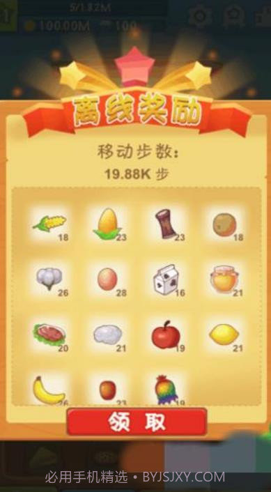 懒人农场APP截图3