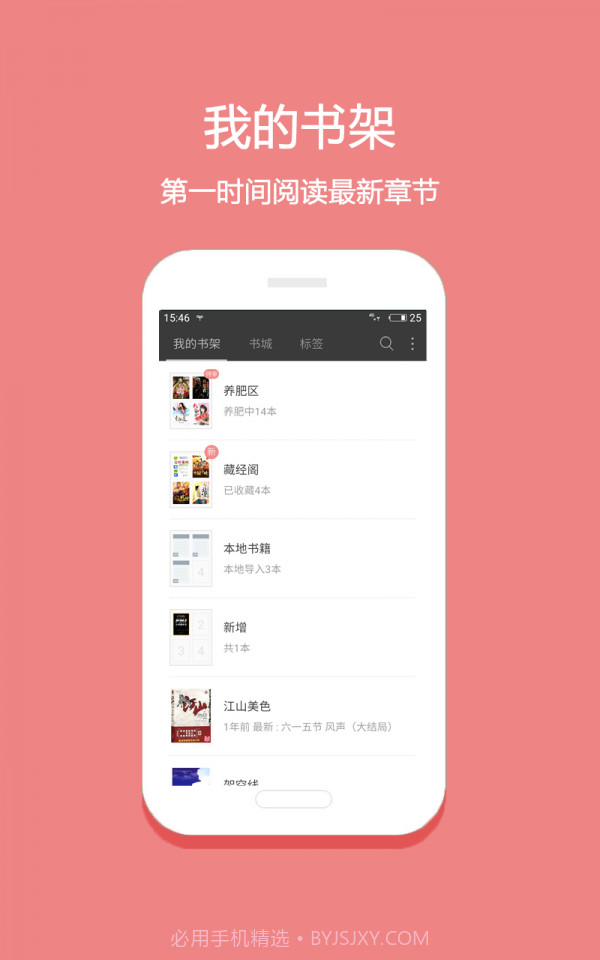 微微小说免费截图1 微微小说免费截图1