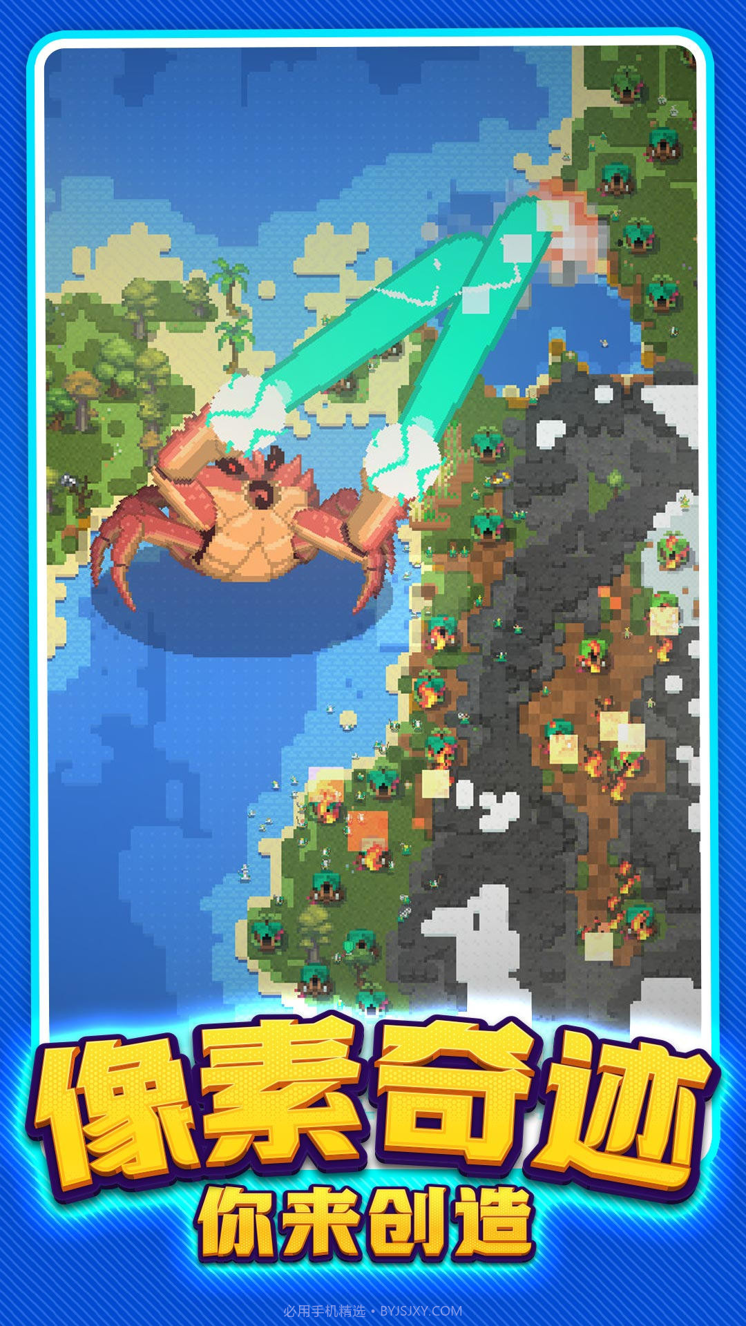 上帝世界创造截图3