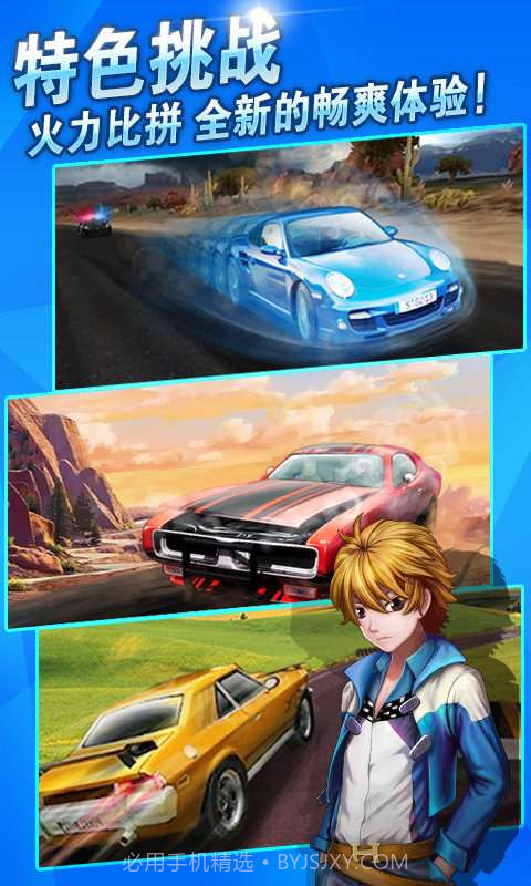 赛车神话截图2 赛车神话截图2