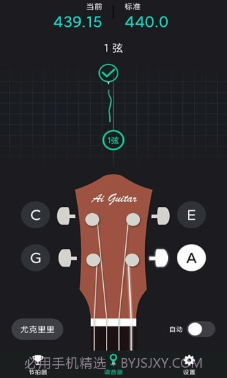 爱吉他调音器截图2