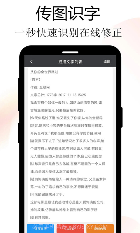 全能扫描Meta截图3 全能扫描Meta截图3