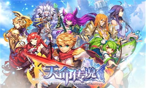 天命传说截图5