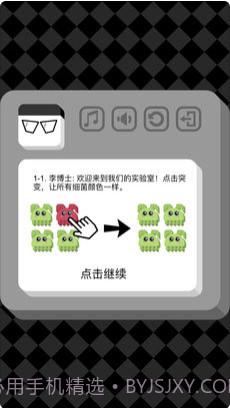 进化实验室截图2