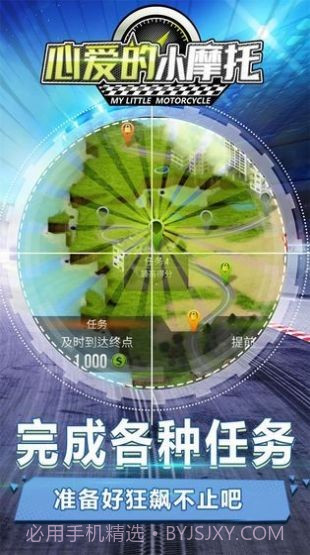 滴滴大摩托截图3