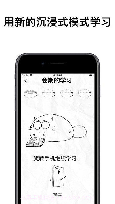 fattycat自律猫截图1