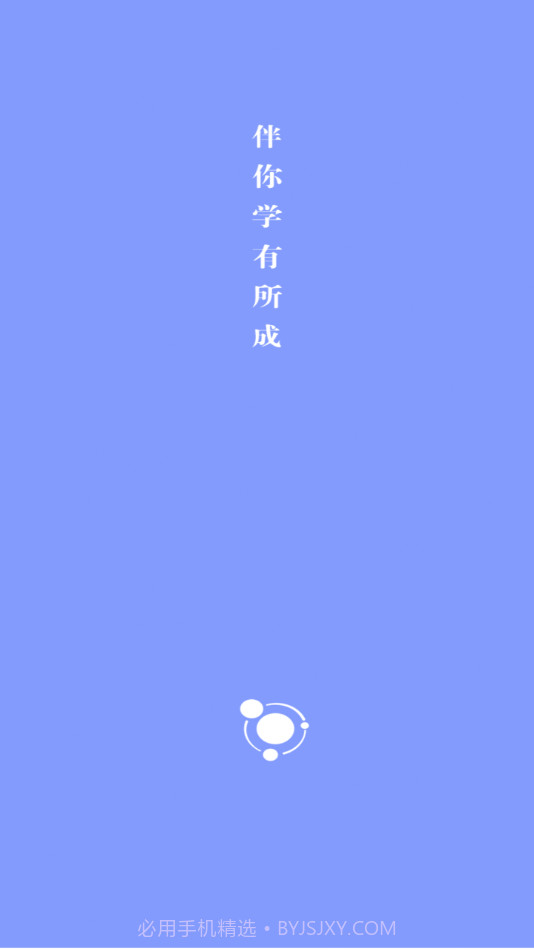 卓育云教师端截图1