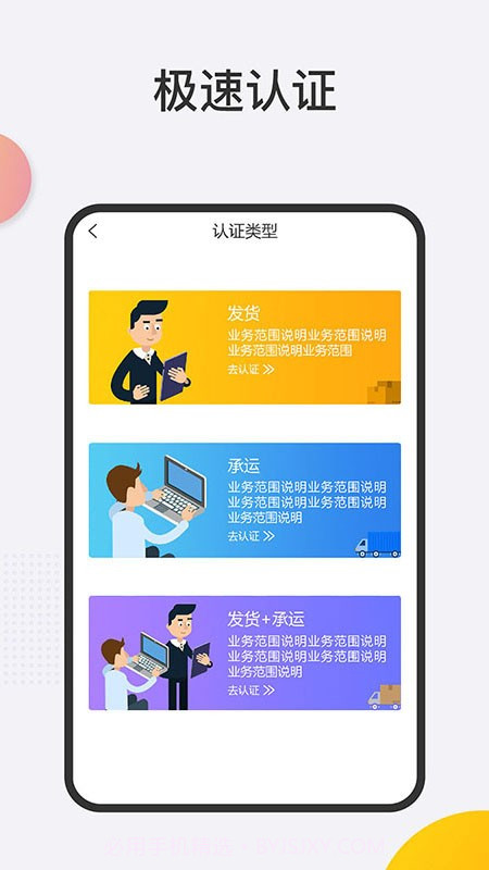 大丰车货主截图3