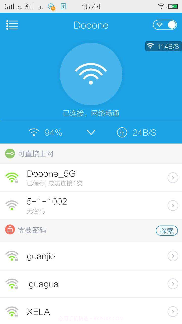 WiFi多西多截图1 WiFi多西多截图1