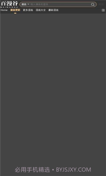 百漫谷截图2 百漫谷截图2