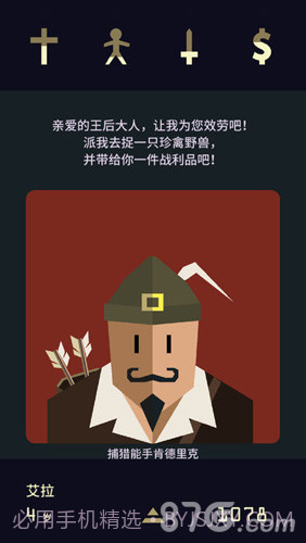 王权:女王陛下截图2 王权:女王陛下截图2