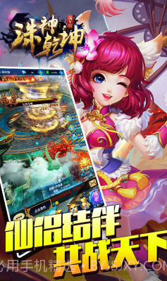 诛神乾坤火舞安卓截图5 诛神乾坤火舞安卓截图5