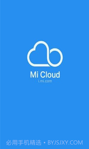 micloud截图1