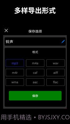 音乐剪辑师截图4