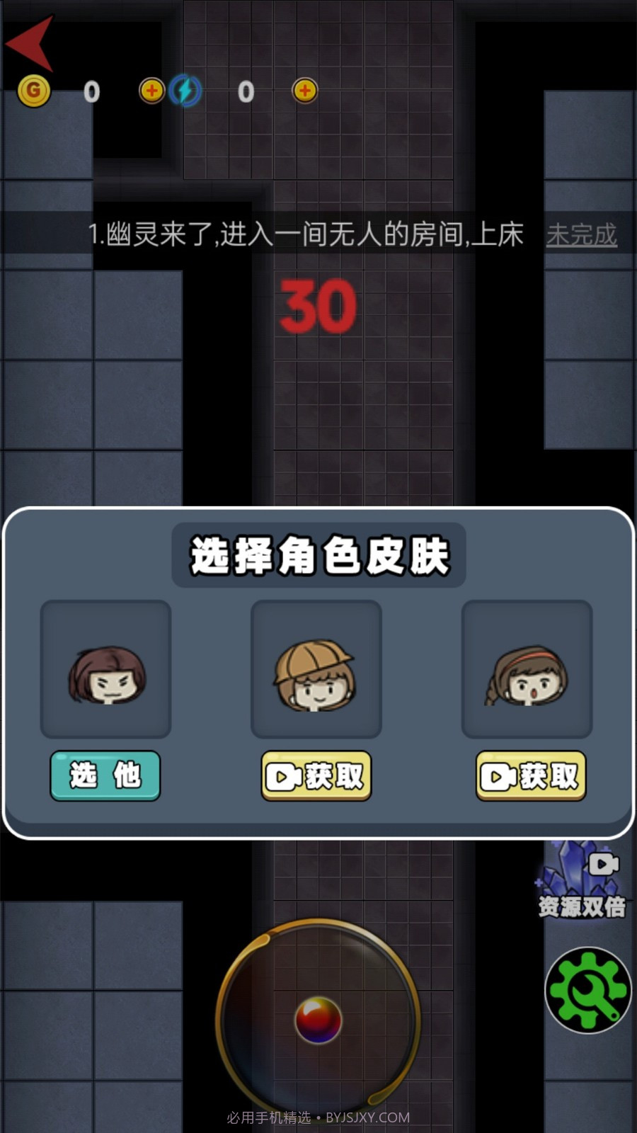 女生宿舍截图2 女生宿舍截图2