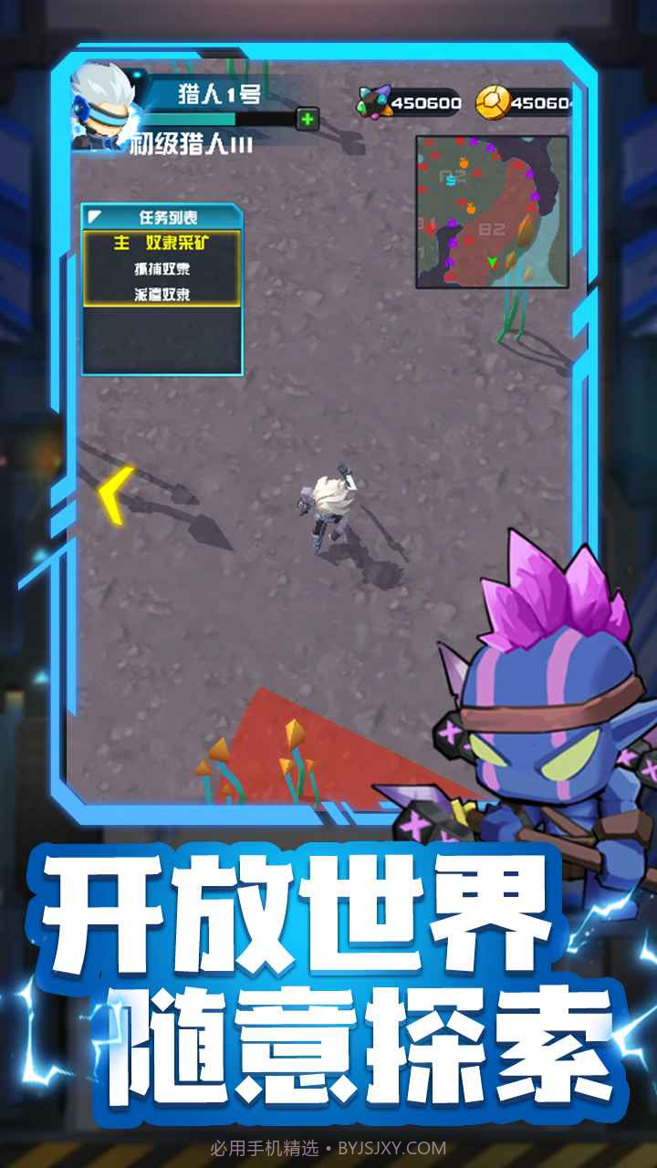 异形猎手截图3 异形猎手截图3