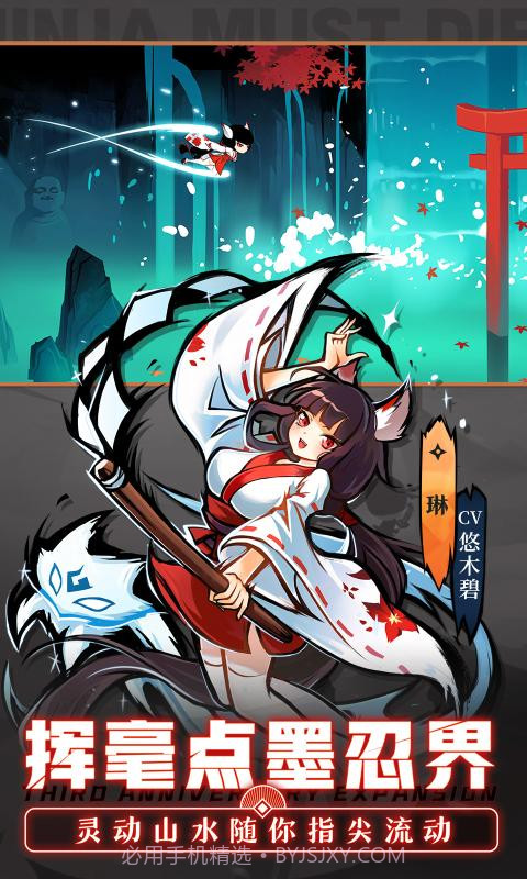 忍3免费刷勾玉脚本截图2