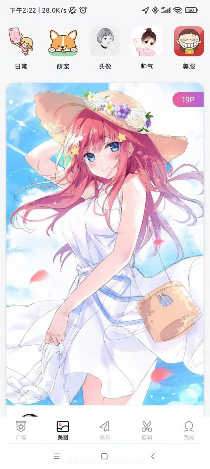 乐剪视频剪辑截图2