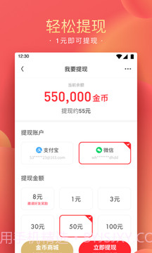 精彩头条免费版截图2