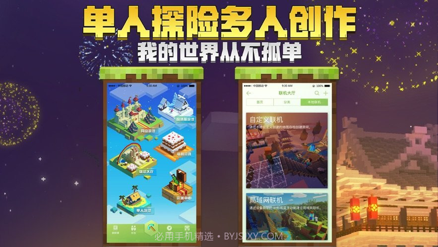 我的世界灾厄来袭版截图1