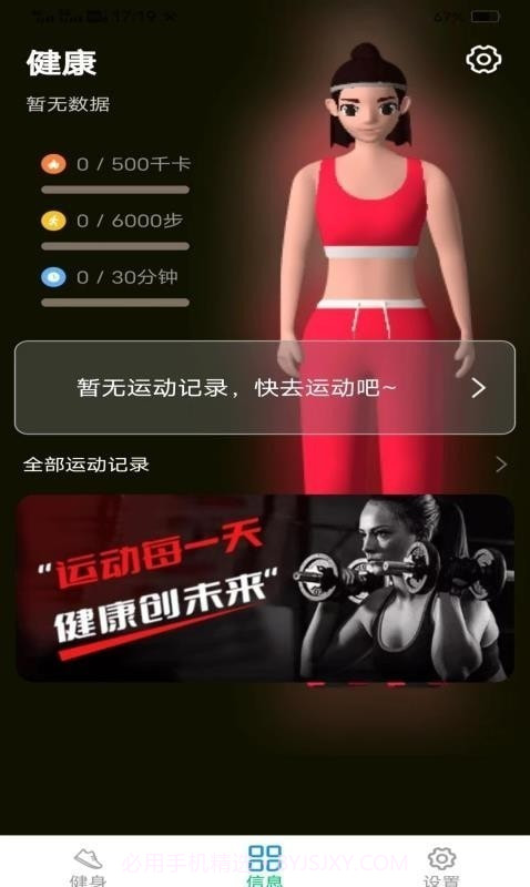 金牌健康宝截图3 金牌健康宝截图3