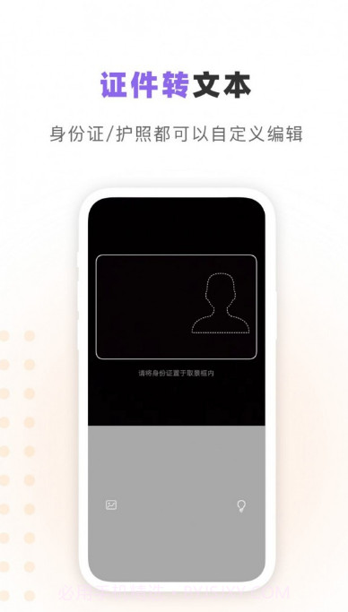 汉王识字截图2 汉王识字截图2