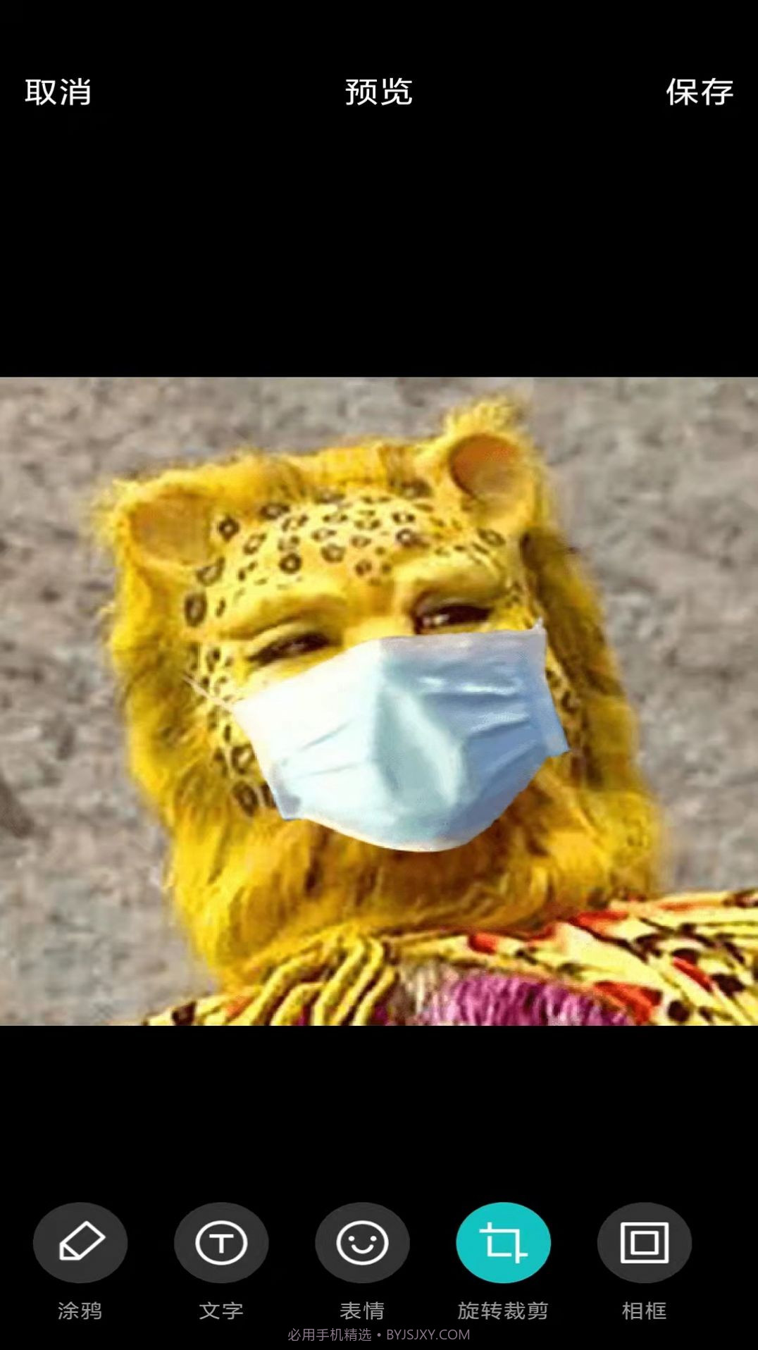 易图机截图2 易图机截图2