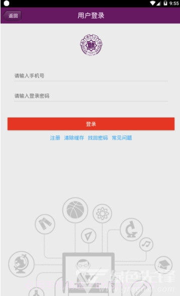 巍巍南开app(南开校园服务)V1.1.411 免费版截图1 巍巍南开app(南开校园服务)V1.1.411 免费版截图1