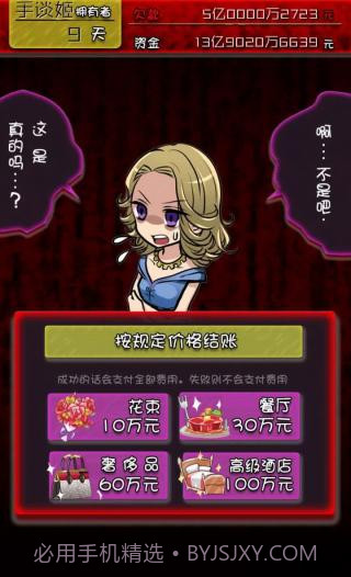 牛郎店的危险世界截图4