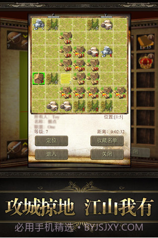 QQ欢乐王国截图2 QQ欢乐王国截图2