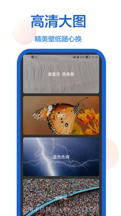 密悟主题商店截图2