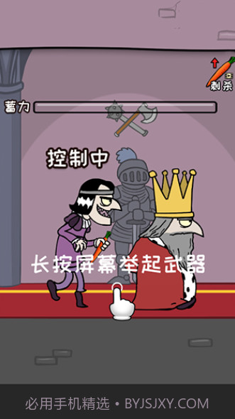 刺杀国王最新版截图1 刺杀国王最新版截图1