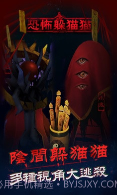 邪魔大对战截图3