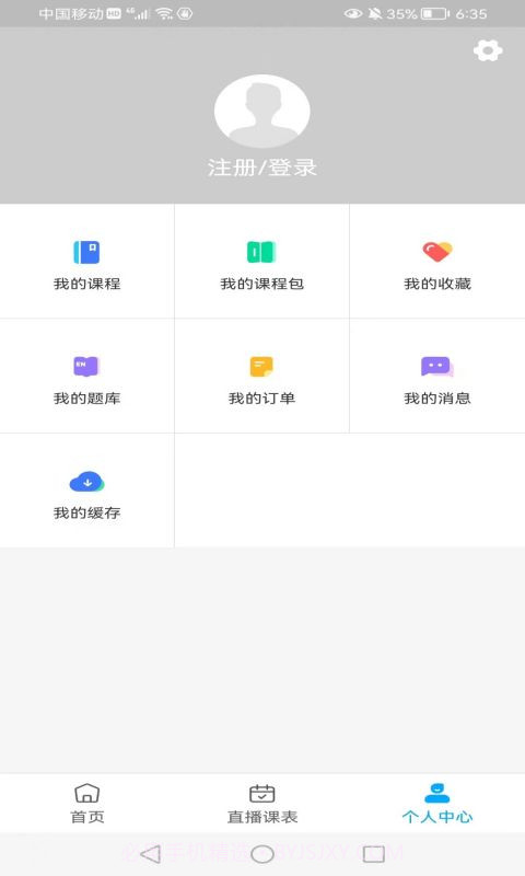 知合注安截图3 知合注安截图3