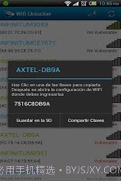 无线上网解锁截图3